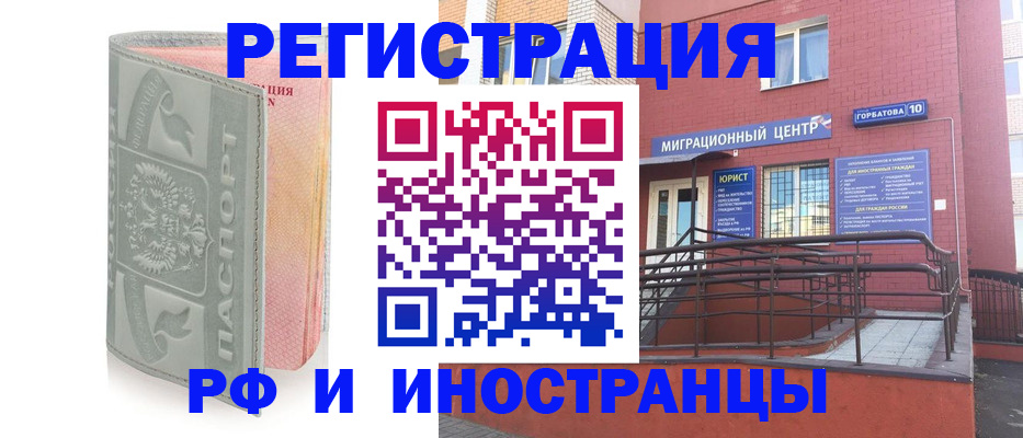 временная прописка в Первомайске