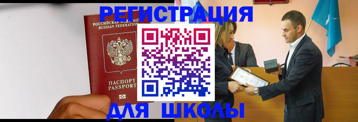 временная регистрация госуслуги в Первомайске